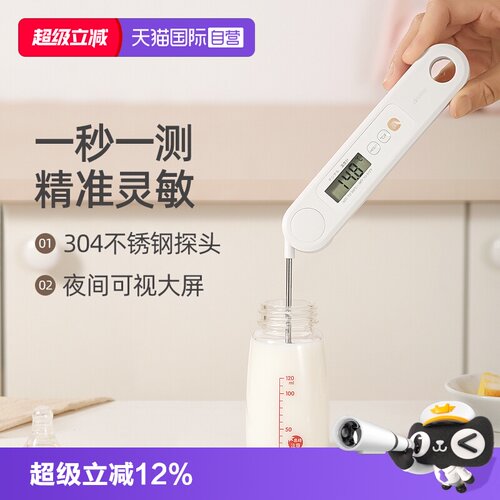 自营DRETEC烘焙温度计