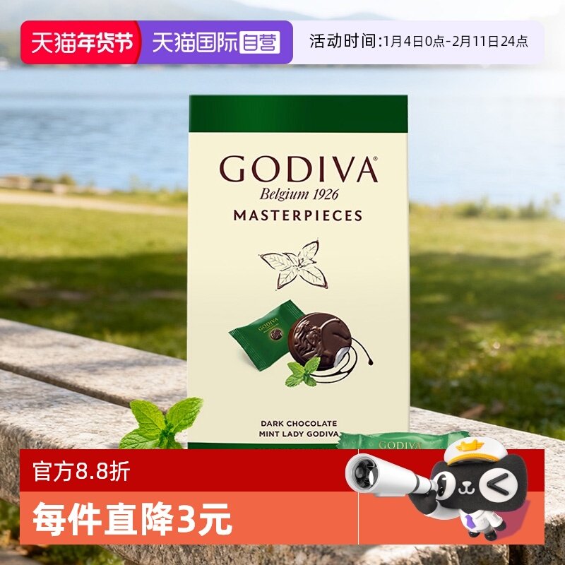 【自营】歌帝梵经典大师薄荷味夹心黑巧克力115g糖果零食伴手礼物