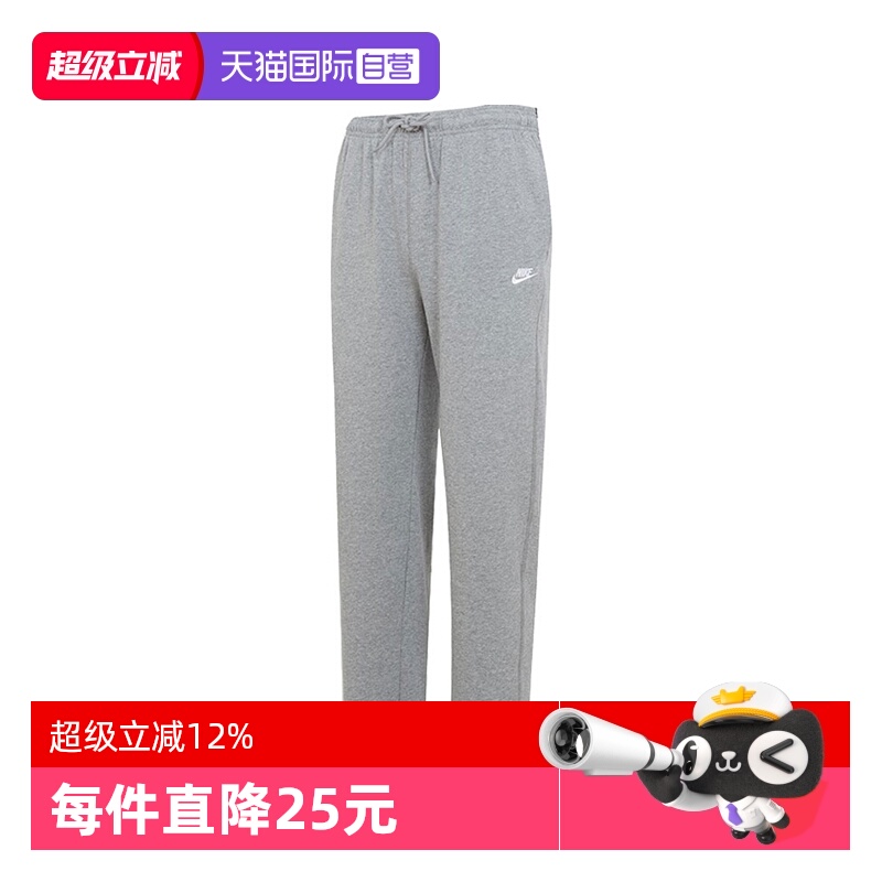 【自营】NIKE耐克男子针织运动长裤FQ4333-063