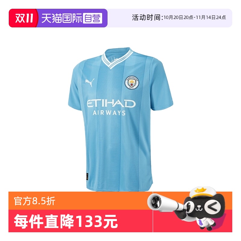 【自营】PUMA彪马曼城球衣23-24赛季主场球迷版短袖t恤770438-01