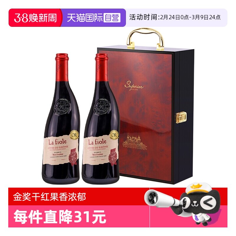 【自营】法国芙华歪脖子红酒金奖隆河干红葡萄酒双支礼盒750ml*2