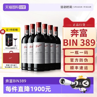 Penfolds奔富BIN389红酒原瓶进口干红葡萄酒高档送礼盒装 自营