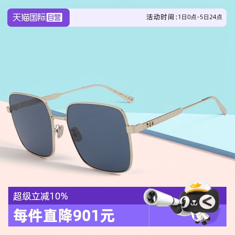 【自营】DIOR/迪奥男女同款方形大框金属百搭太阳镜CANNAGE S1U
