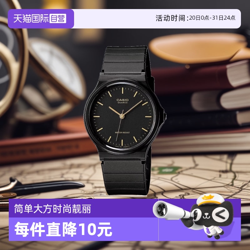 卡西欧直营简约风学生考试腕表