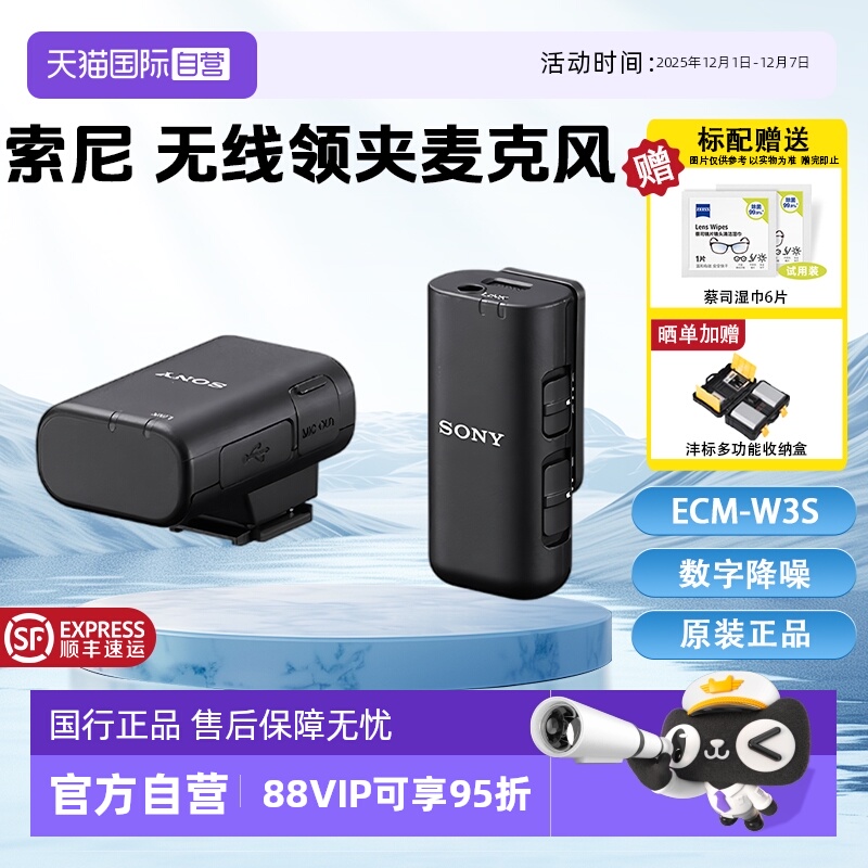 索尼小蜜蜂采访直播Vlog