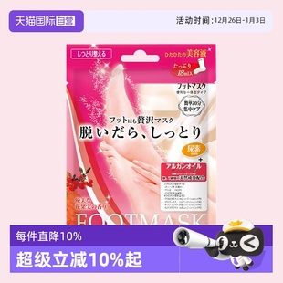 TRENDY足膜软化角质死皮保湿 LUCKY 补水嫩脚后跟干裂脚部 自营