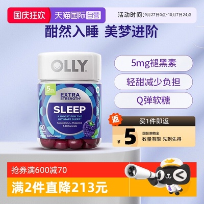 OLLY褪黑素5mg强化版美国进口