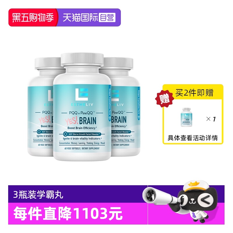 ESTHELIVYES脑动力DHA脑黄金