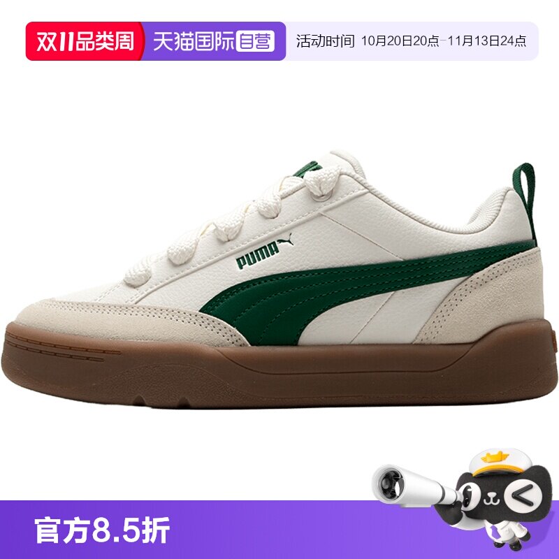【自营】Puma彪马板鞋男女鞋新款Park面包鞋小白鞋情侣运动休闲鞋