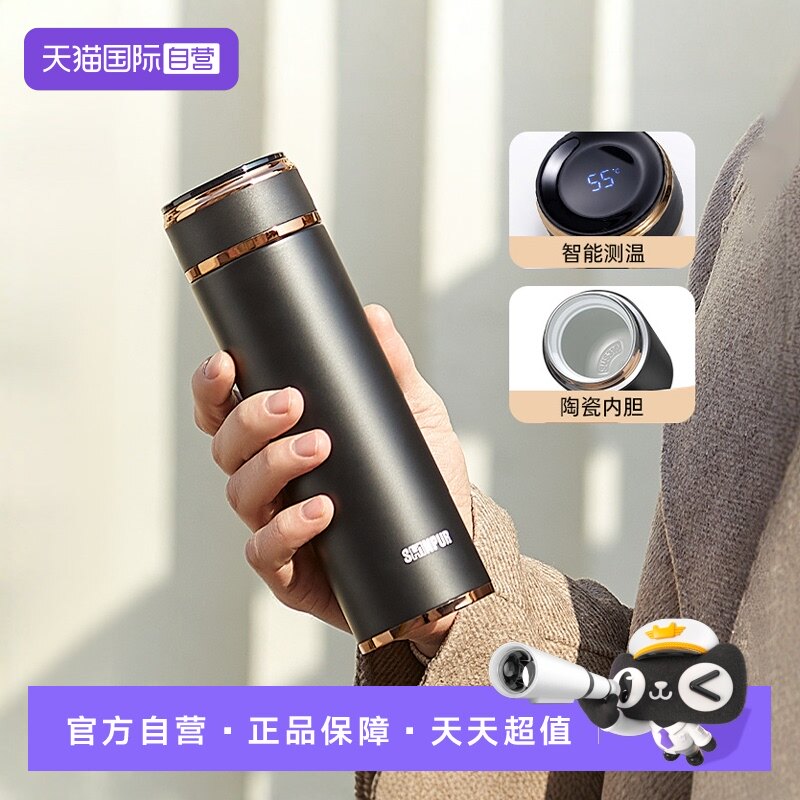 【自营】象普男士商务保温杯温显开会直饮杯车载水杯办公室泡茶杯