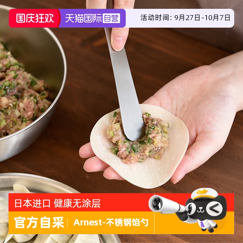 日本进口Arnest包饺子馅勺包馄饨