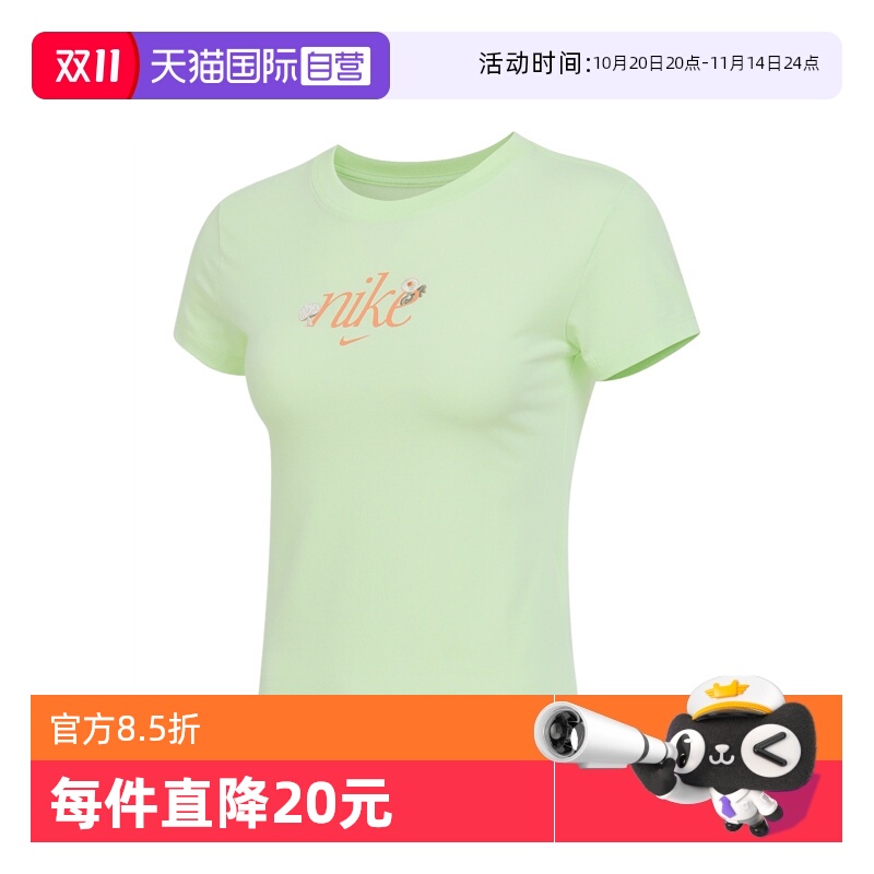 【自营】耐克女子AS W NSW NK CHLL KNIT运动短袖T恤HF9723-360