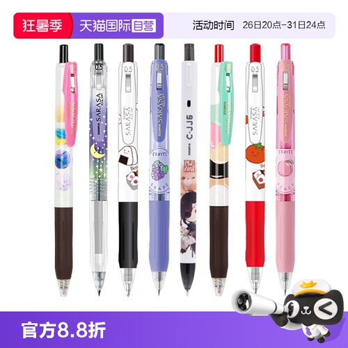 斑马限定中性笔JJ15黑笔可换笔芯