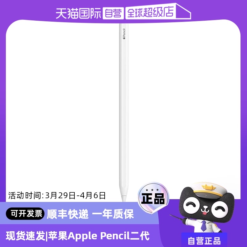 Apple Pencilдʶ棩 ӪApple/ƻ PencilдƻԭװƷѹдر߳Ǧƽ崥رiPad air pro ݱ699Ԫ