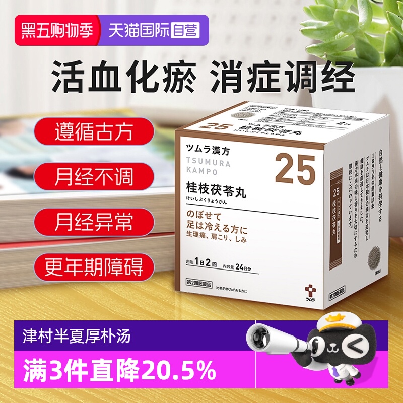 【自营】津村汉方-半夏厚朴汤48包颗粒