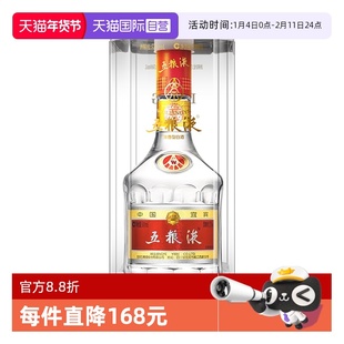 【自营】五粮液 普五 第七代 52度浓香型白酒海外版 500ml