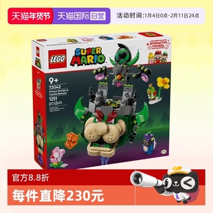 【自营】乐高积木超级马里奥72042花洛里安王子城堡酷霸拼装玩具