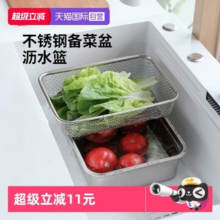 霜山不锈钢洗菜沥水篮大单槽深型盆中盆大号备菜盆保鲜盒 自营