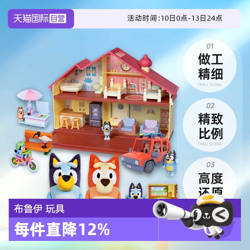 【自营】Bluey布鲁伊动画片 周边毛绒玩偶玩具圣诞盲盒玩具屋摆件