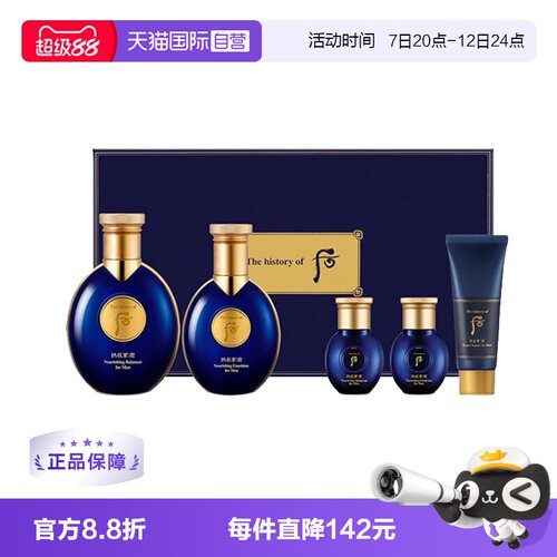 滋养Thehistoryofwhoo/后