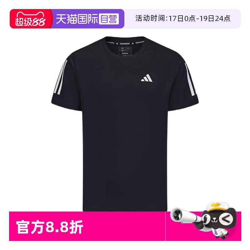 阿迪达斯跑步健身速干短袖