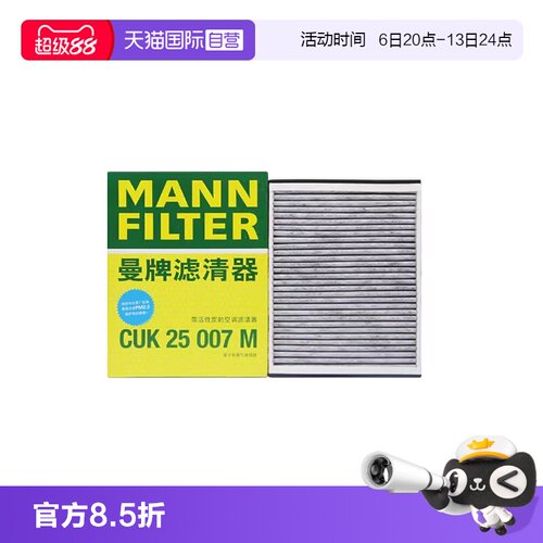 曼牌过滤车内空气空调滤芯福特