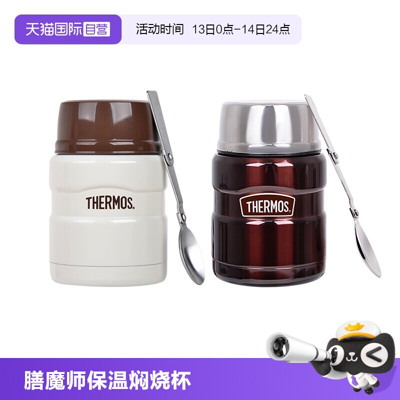 【自营】THERMOS/膳魔师焖烧杯 保温食物罐女生小容量便当饭盒SK