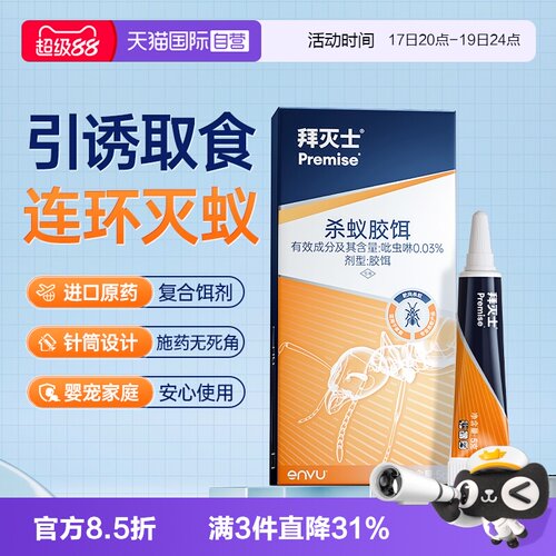 德国蚂蚁药全窝端家用室内
