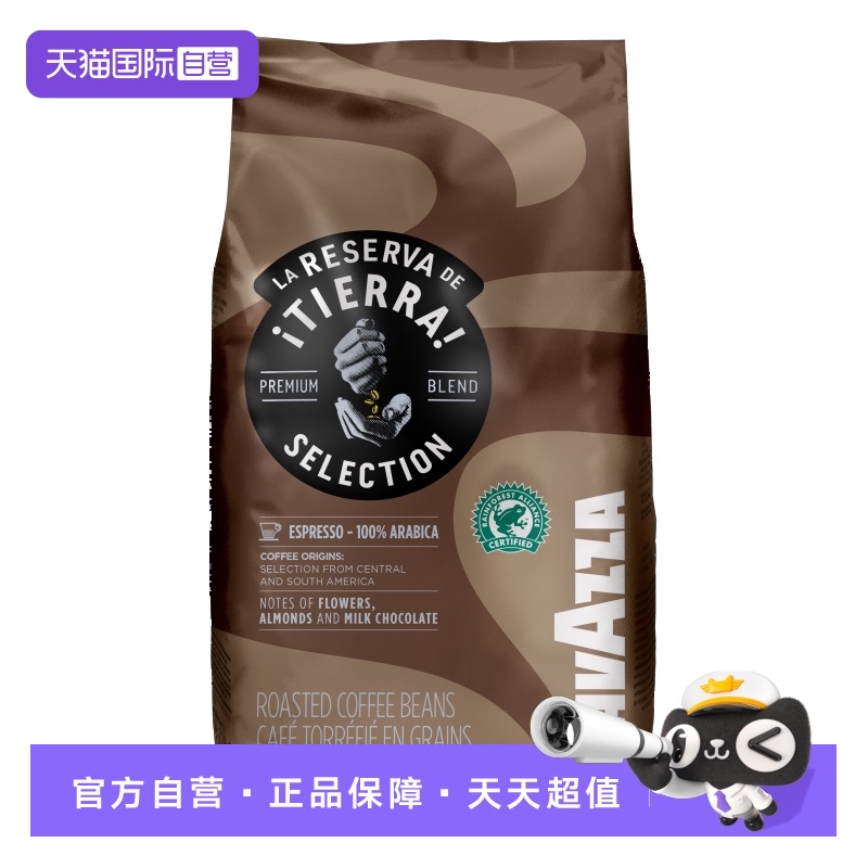 【自营】LAVAZZA拉瓦萨意大利进口大地精选热带雨林咖啡豆1KG中烘