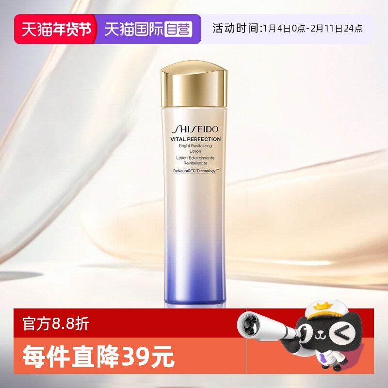 【自营】Shiseido/资生堂悦薇乳100ml滋润修护养肤乳液保湿二代版,美容护肤/美体/精油,面部护理套装,淘宝优惠券,粉丝福利购,淘宝优惠卷