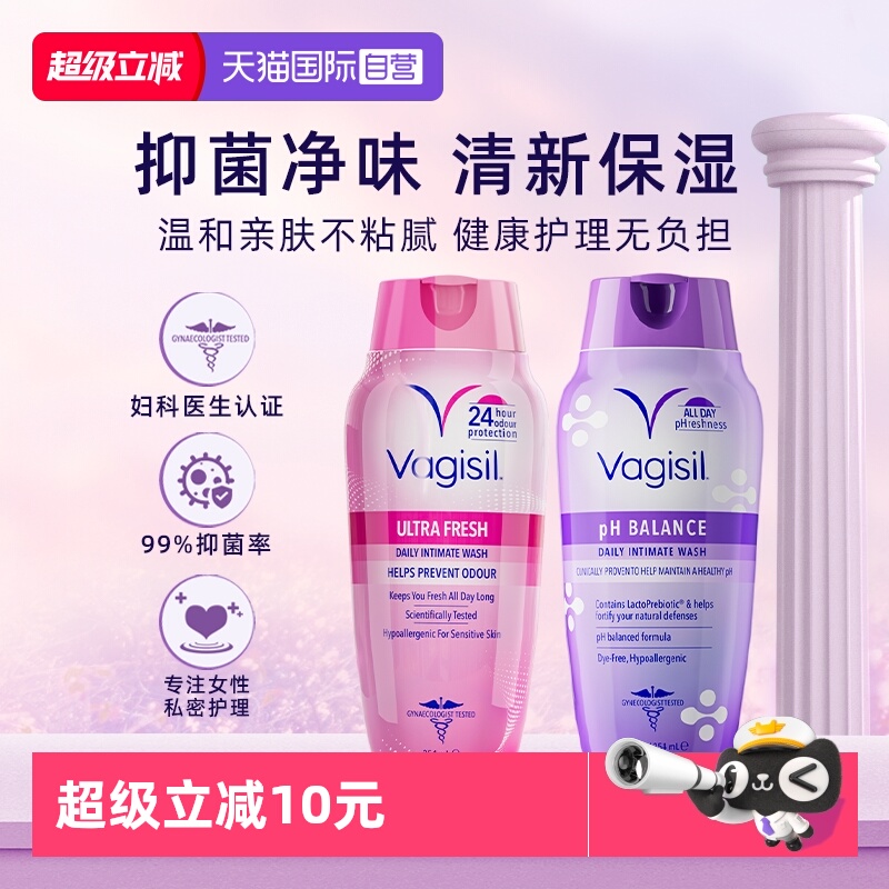 【自营】Vagisil薇姬丝美国进口女性护理清洁洗护女生清洗护理液