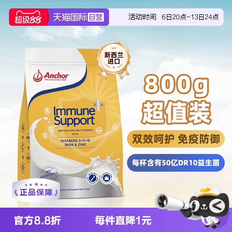 【自营】安佳新西兰进口益生菌奶粉800G儿童成人牛奶全脂袋装有机