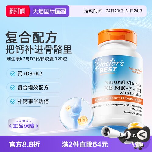 多特倍斯vk2液体钙补钙