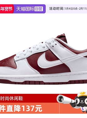 【自营】NIKE耐克女鞋W NIKE DUNK LOW运动休闲鞋IM6572-601