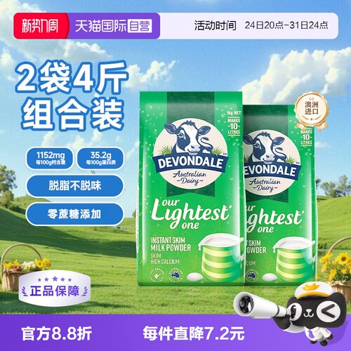 德运澳洲脱脂1kg高钙成人奶粉
