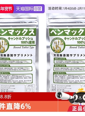 【自营】benmax便卜LALA对叶豆240粒*2袋活肠道酵素助排便膳食