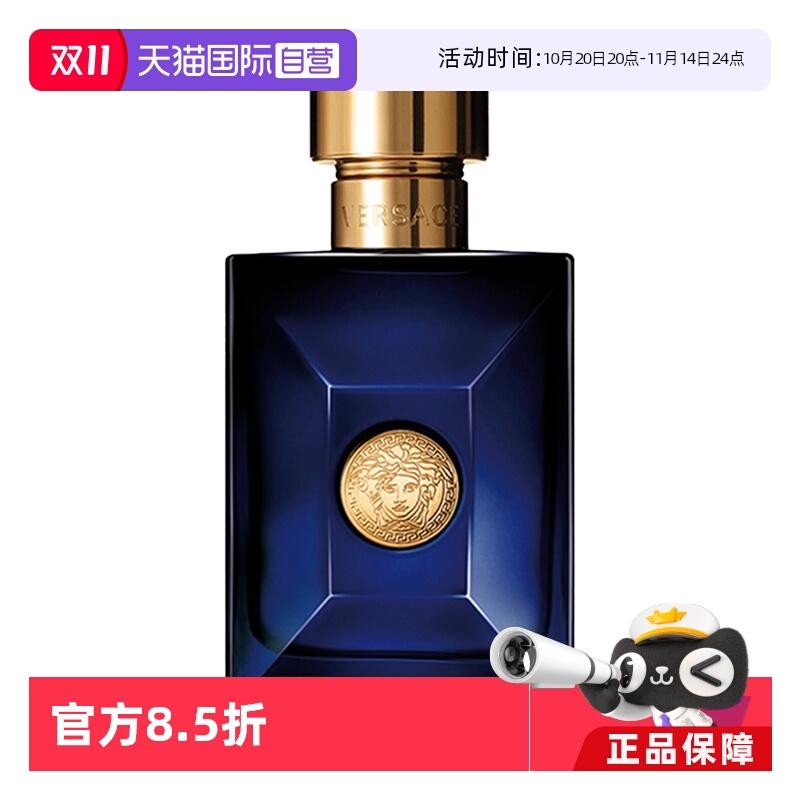 范思哲木质男士VERSACE