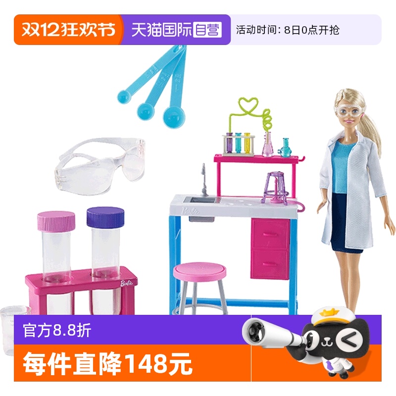 直营芭比娃娃玩具套装礼盒