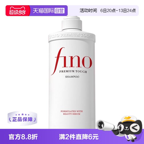 fino烫染控油修护洗发水