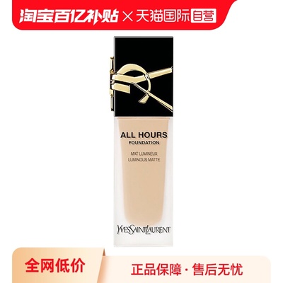 【自营】YSL/圣罗兰恒久无瑕粉底液LC2/LC1持妆油皮国内专柜
