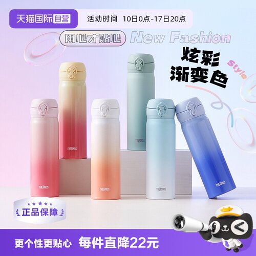 膳魔师渐变色不锈钢情侣保温杯