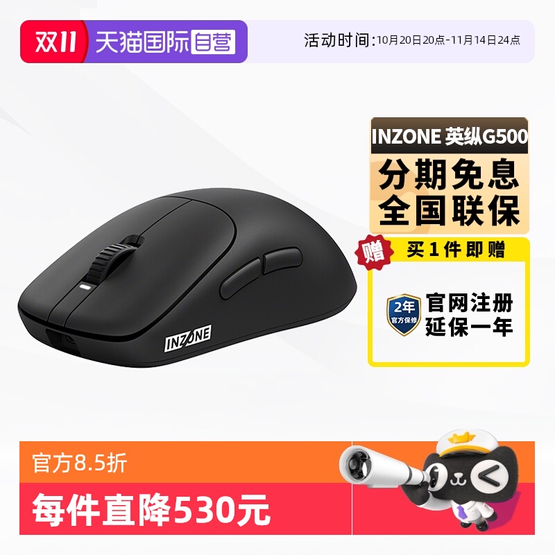 【自营】Sony/索尼INZONE英纵G500轻量化电竞鼠标无线950IZ传感器