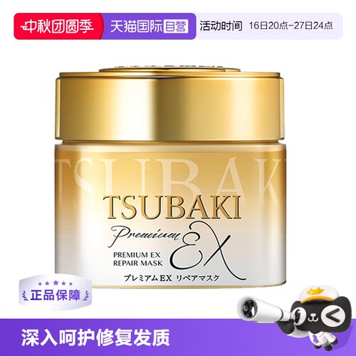 顺滑修护TSUBAKI毛躁180g保湿