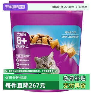 伟嘉老年猫粮1.3kg骨骼健康美短英短大龄猫通用猫主粮 自营
