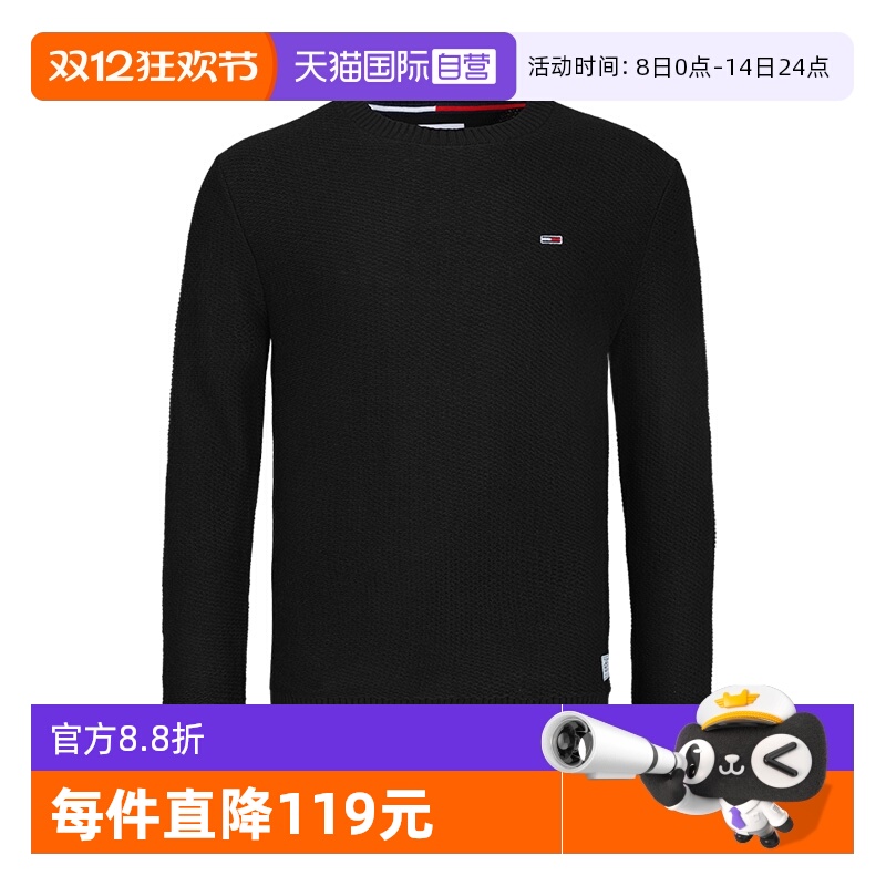 Tommy男士百搭长袖毛衣针织衫
