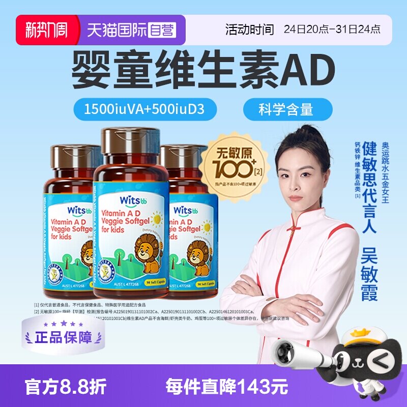 速健敏思维生素ad90粒3瓶装 81元 - 86线报