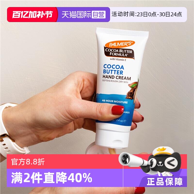 【自营】帕玛氏 可可滋润护手霜 手部护理 修复干裂 倍润手膜60g