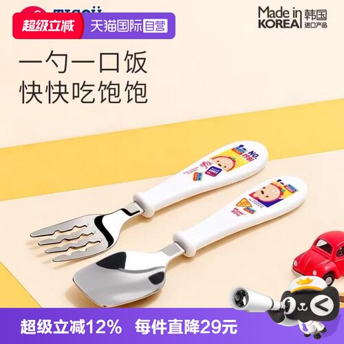 圆润不伤嘴儿童筷勺餐具TISOU