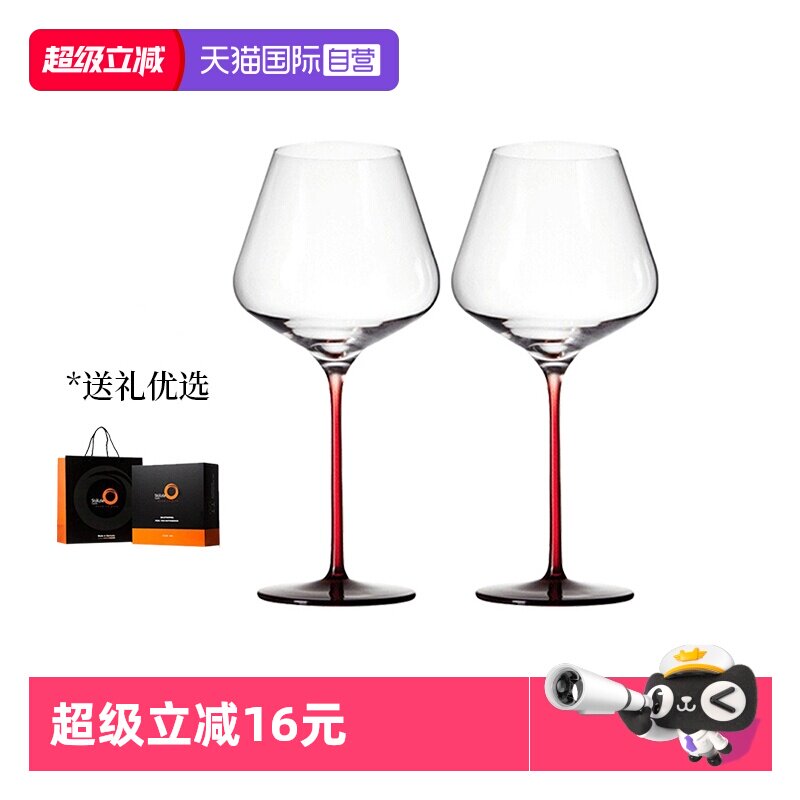【自营】Stolzle水晶杯红酒杯套装礼盒高脚杯酒杯轻奢高级感家用