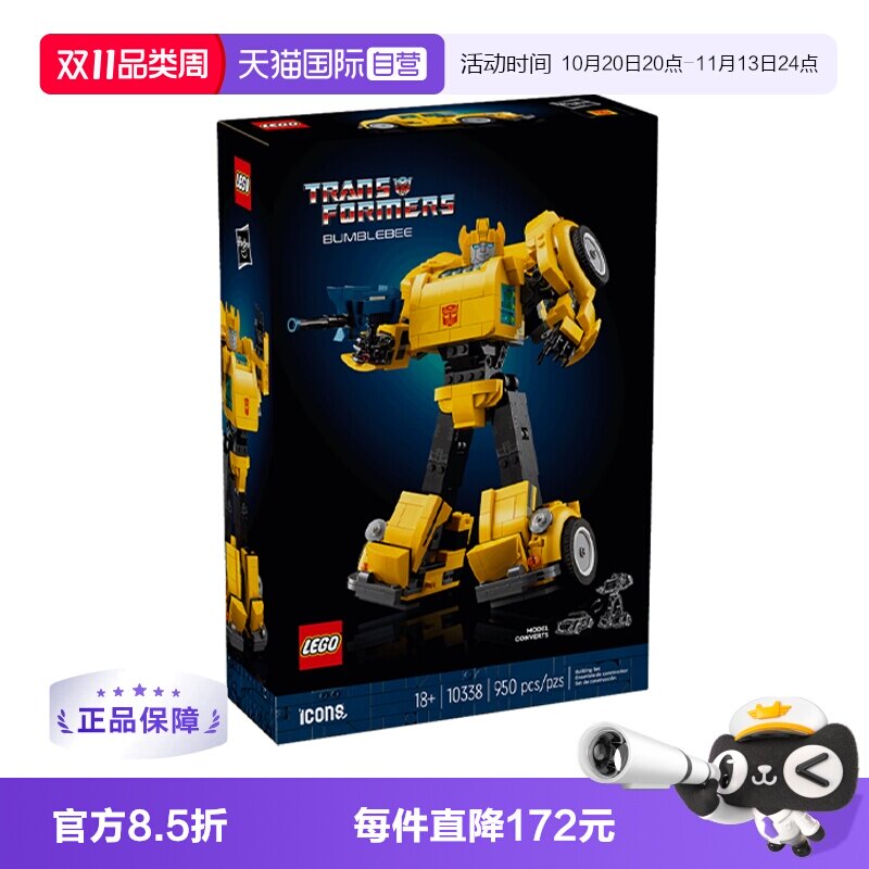 【自营】乐高Icons系列10338变形金刚大黄蜂汽车儿童拼装积木玩具